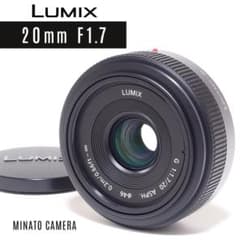 パンケーキ単焦点⭐パナソニック LUMIX G 20mm F1.7のサムネイル