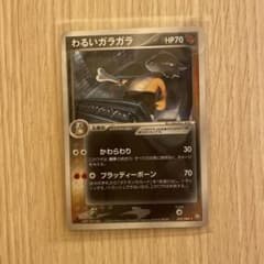 わるいガラガラ ホロ 1ed【PSA9】ロケット団の逆襲 052/084 渦巻有 わるいガラガラ ☆ 拡張パック ロケット団の逆襲 052/084 - メルカリ