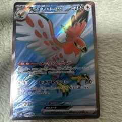 ファイアローex SR MEGA 拡張パック ストームエメラルダ キラ 096…のサムネイル