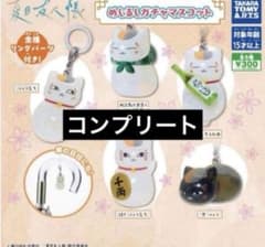 夏目友人帳 めじるしガチャマスコット 全5種セット コンプリート