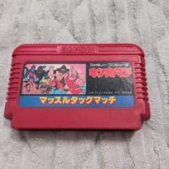 ファミコン ソフト キン肉マン マッスルタッグマッチのサムネイル