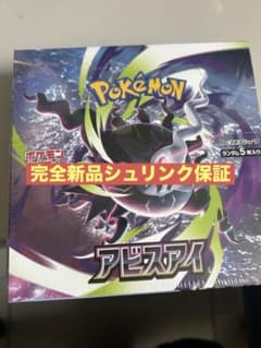 【BOX】 MEGA 拡張パック アビスアイ 完全新品シュリンクのサムネイル