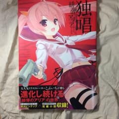 初版 緋弾のアリア こぶいちアートワークスのサムネイル