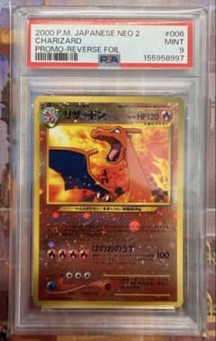 PSA9 リザードン 旧裏 プレミアムファイル2 ポケモンカード - メルカリ