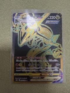 ポケモンカード レックウザVMAX UR 284/184 - メルカリ