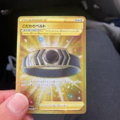 ポケモンカードゲーム こだわりベルトのサムネイル