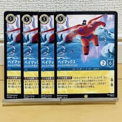 ディズニー ロルカナ ベイマックス みんなの平和を守ります 4枚 - メルカリ