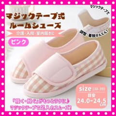 マジックテープ式ルームシューズ（38-39）約24.0~24.5ｃｍのサムネイル
