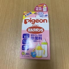 ぞーな様専用　ピジョン ミルクポンS 60包のサムネイル