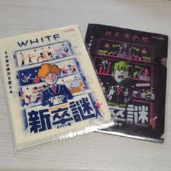 タカラッシュ　新卒なぞホワイト編＋ブラック編のサムネイル