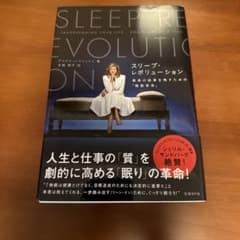スリープ・レボリューションのサムネイル