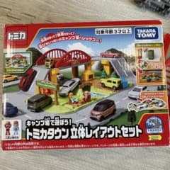 トミカ キャンプ場で遊ぼう！トミカタウン立体レイアウトセットのサムネイル