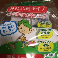 掃除機用紙パック 残り7枚のサムネイル