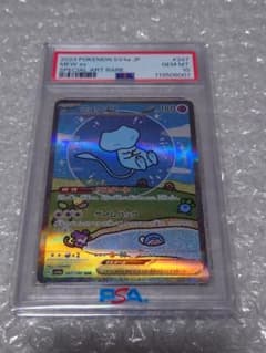 ぷ*！様 PSA10 ミュウex SAR SV4a 347/190 スペシャルア - メルカリ