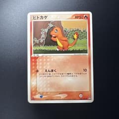 ヒトカゲ ○ ワールドチャンピオンズパック 006/108 - メルカリ