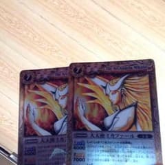 ミカファールのサムネイル
