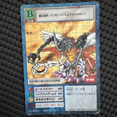 デジモンカード キメラモン St-21 1999年製のサムネイル