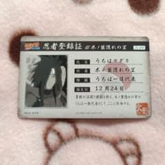 うちはマダラ 忍者登録証 NARUTO うちはマダラ 忍者登録証 NARUTO - メルカリ