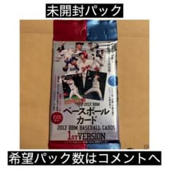 6パック BBM 2017 1st 未開封 大谷翔平 鈴木誠也のサムネイル