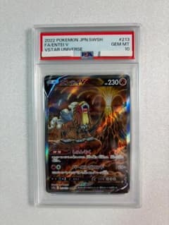 PSA10 エンテイ V 213/172 SAR | Mercari