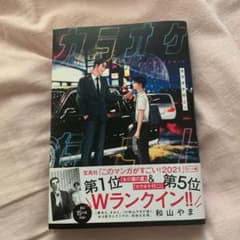 カラオケ行こ!のサムネイル