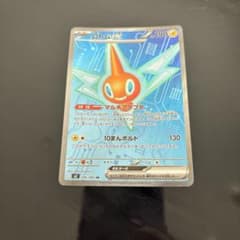 ロトムex SR MEGA 拡張パック インフェルノX 096/080のサムネイル