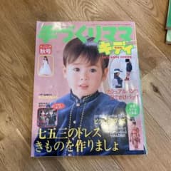 手づくりママキディ　おもち様確認用のサムネイル