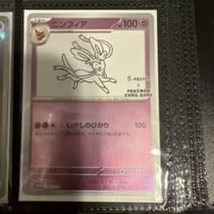 ポケモンカード ニンフィア Yu NAGABA プロモ - メルカリ
