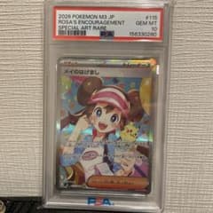 PSA10】ポケモンカード メイのはげまし sar ムニキスゼロ - メルカリ