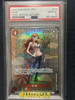 2023 ワンピース カードゲーム ナミ #016 psa10 2023 ワンピース カードゲーム ナミ OP01-016 PSA10 - メルカリ