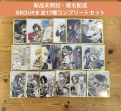 鬼滅の刃 webshopくじ アクリル色紙 GROUP.B 全17種セット ② - メルカリ