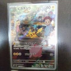 ピカチュウARポケモンカード151のサムネイル