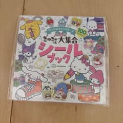 サンリオキャラクターズ ぎゅぎゅっと大集合シールブックのサムネイル