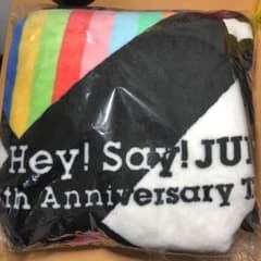 Hey! Say! JUMP ブランケット値下げ可能のサムネイル