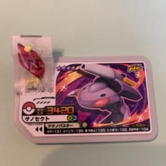 ポケモンガオーレ　ゼノセクトのサムネイル