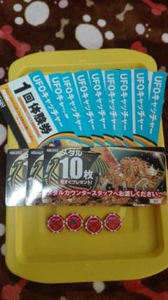 ユーホーキャッチャー券、メダルゲーム券、プリクラ券のサムネイル