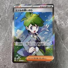 ミツルの思いやり SR M1S メガシンフォニア 085/063 ポケカ