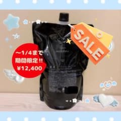 新型】アマトラメゾフォルテ レスキューパック トリートメント1000g