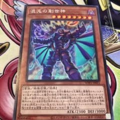 遊戯王　混沌の創世神のサムネイル