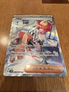ポケモンカード　SAR メロコ　古代の咆哮のサムネイル