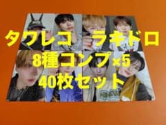 ALD1 EUPHORIA タワレコ ラッキードロー トレカ 8種コンプ×5 - メルカリ