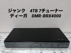 ジャンク 4TB 7チューナー ディーガ BDレコーダー DMR-BRX4000 - メルカリ