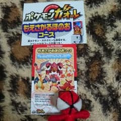 ポケモンガオーレ コロコロイチバン付録カードのサムネイル