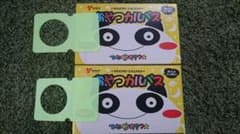 おやつカルパス 100本のサムネイル