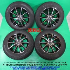 ヴォクシー 205/60R16 スタッドレス ビアンテ ノア ジェイド アクセラ ヴォクシー 205/60R16 スタッドレス ビアンテ ノア ジェイド アクセラ
