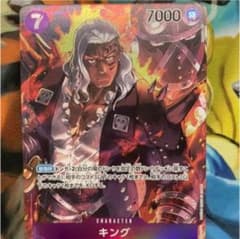 ワンピース トレカ キングのサムネイル