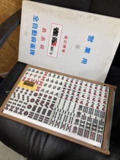 全自動卓用麻雀牌　マークスリー用　黄色のサムネイル