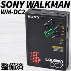 SONY WALKMAN WM-DC2 カセットウォークマン 整備済 TY440 - メルカリ