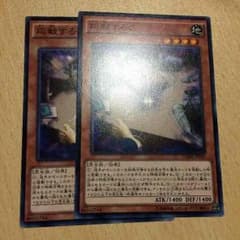 応戦するG、2枚のサムネイル
