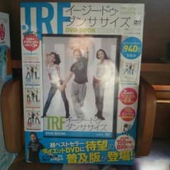 ダイエットDVDのサムネイル